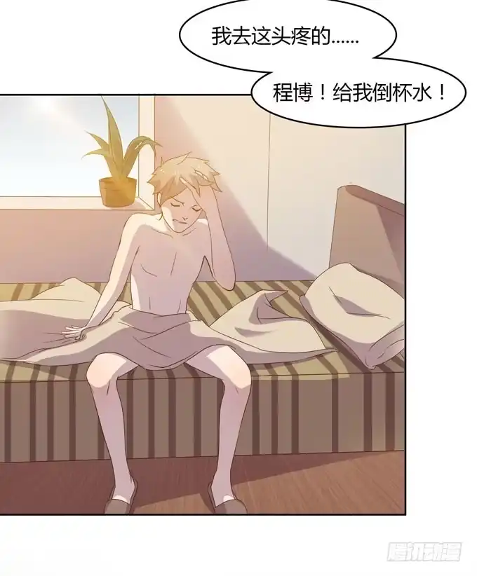 《上吧！女主播》卖身不卖艺 第3页