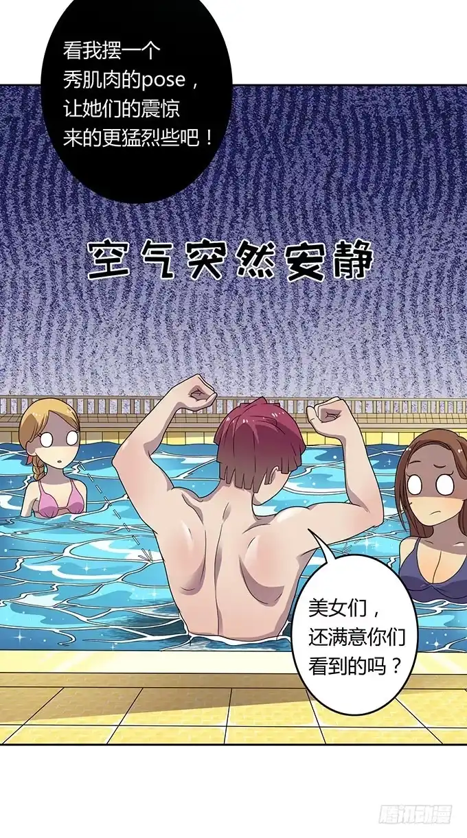 《上吧！女主播》泳装风波 第4页