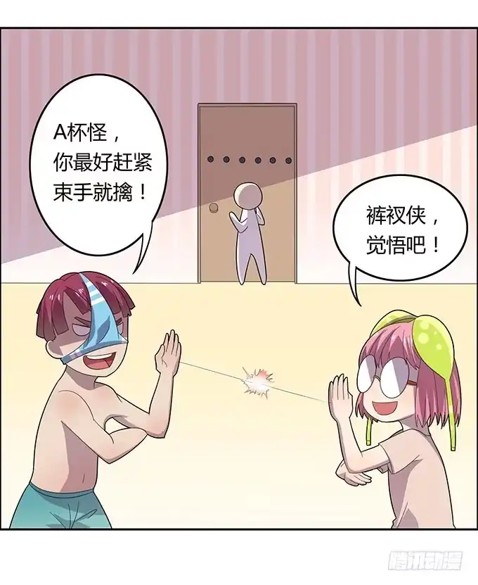 《上吧！女主播》泳装风波 第18页