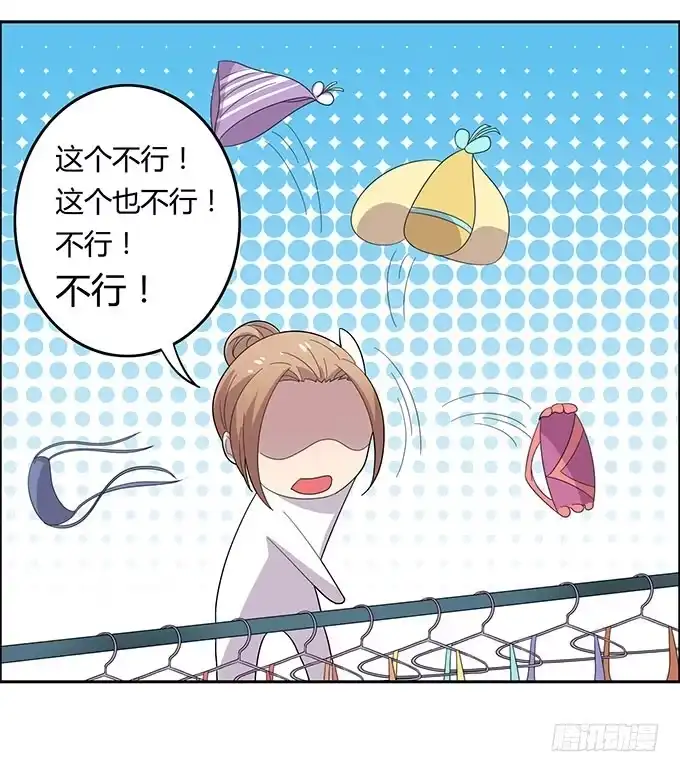 《上吧！女主播》泳装风波 第27页