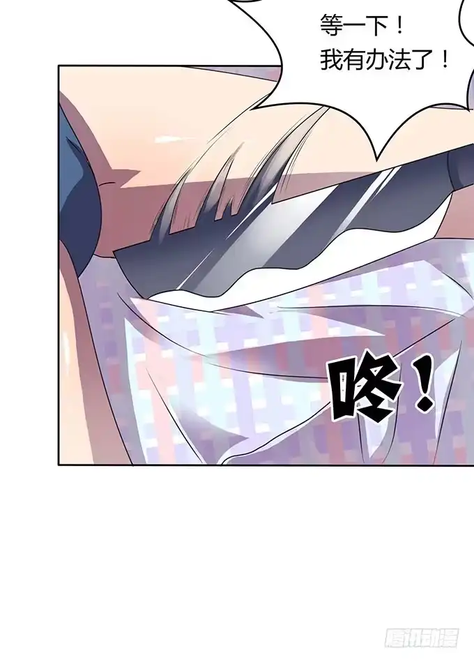 《上吧！女主播》泳装风波 第33页