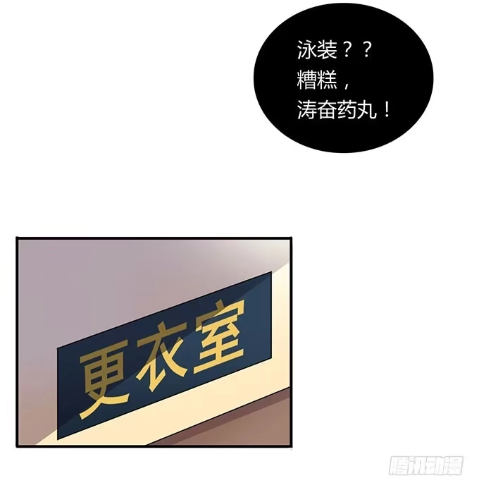 《上吧！女主播》泳装风波 第8页