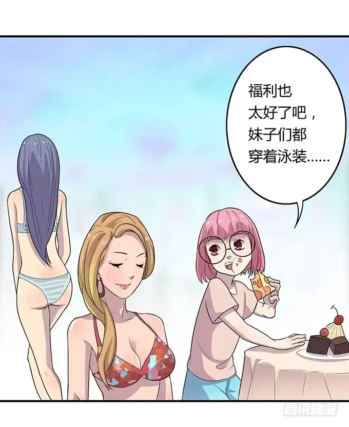 《上吧！女主播》泳装风波 第7页