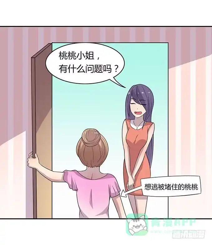 《上吧！女主播》泳装风波 第11页