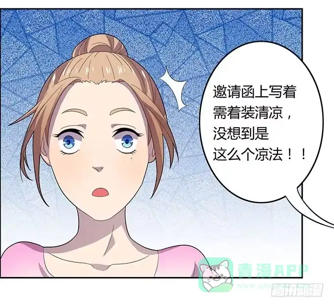 《上吧！女主播》泳装风波 第16页