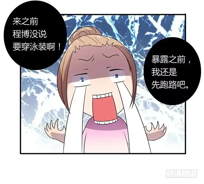 《上吧！女主播》泳装风波 第10页