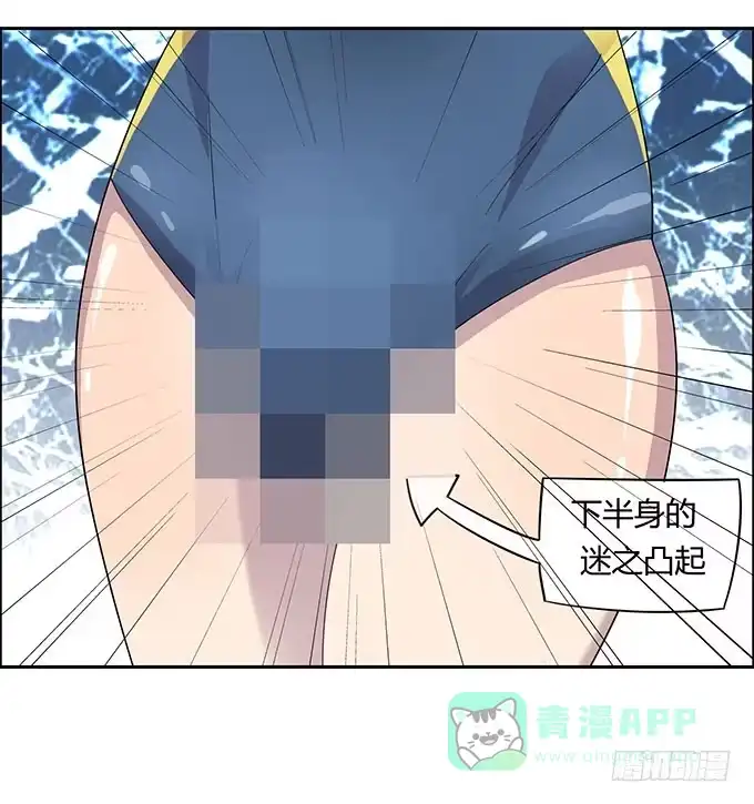 《上吧！女主播》泳装风波 第26页