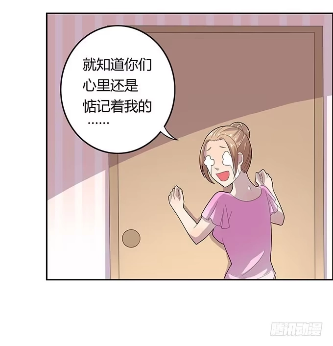 《上吧！女主播》泳装风波 第17页