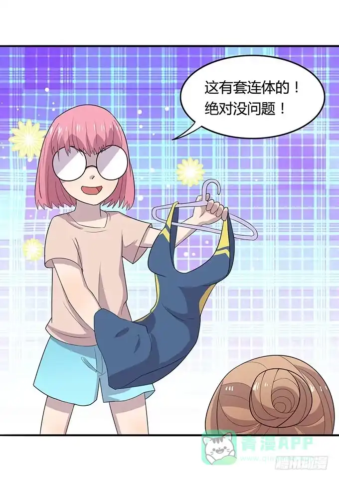 《上吧！女主播》泳装风波 第21页