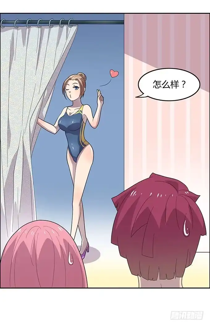 《上吧！女主播》泳装风波 第24页
