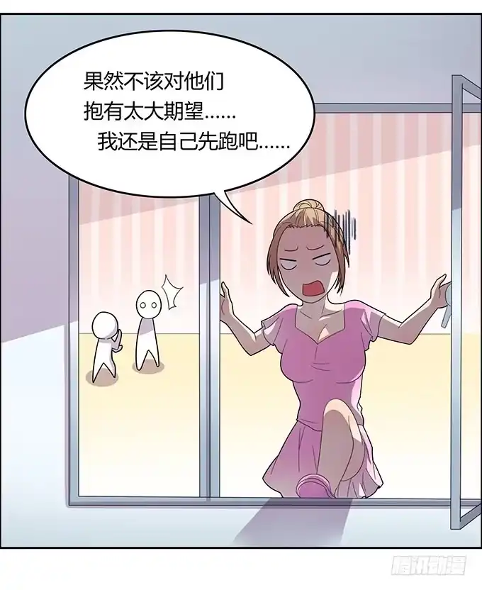 《上吧！女主播》泳装风波 第19页