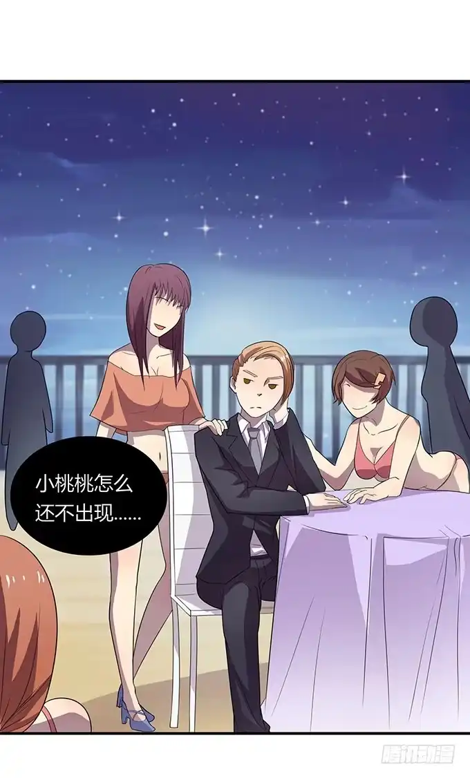 《上吧！女主播》遭遇咸猪手 第18页