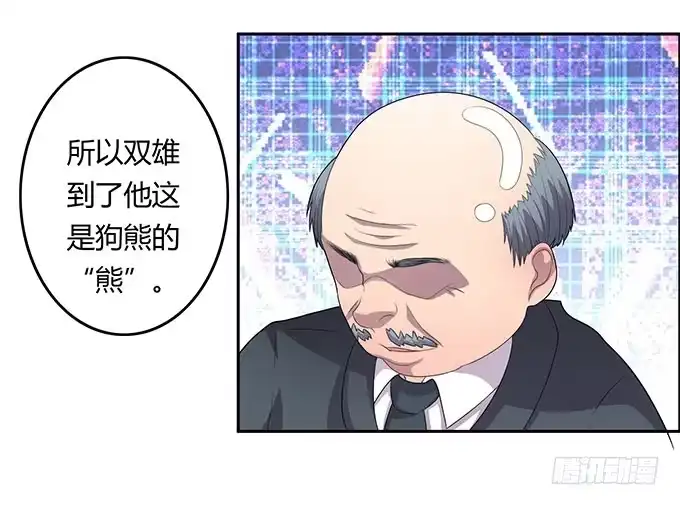 《上吧！女主播》遭遇咸猪手 第10页