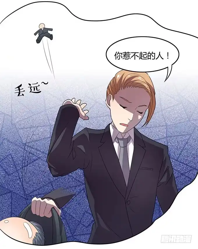 《上吧！女主播》遭遇咸猪手 第23页