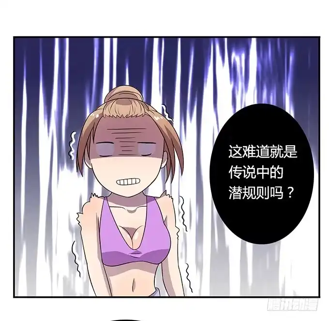 《上吧！女主播》遭遇咸猪手 第28页