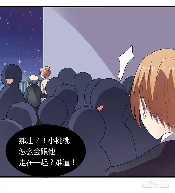 《上吧！女主播》遭遇咸猪手 第19页