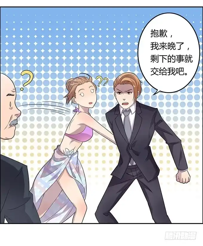 《上吧！女主播》英雄救美还是美救英雄 第4页