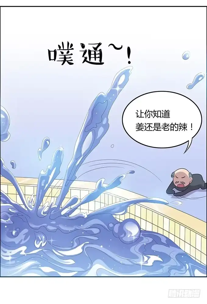 《上吧！女主播》英雄救美还是美救英雄 第14页