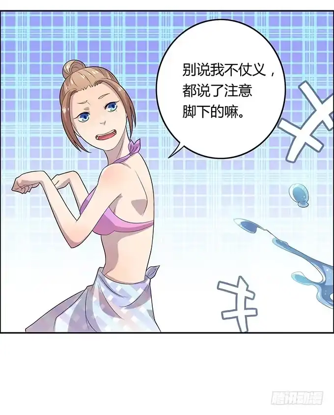 《上吧！女主播》英雄救美还是美救英雄 第15页