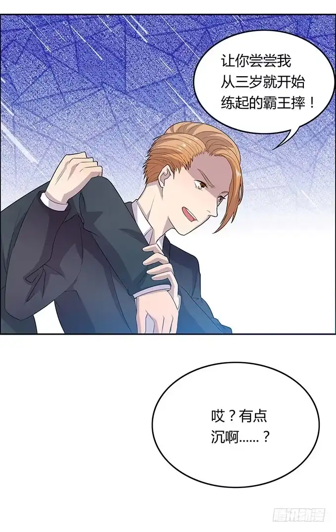 《上吧！女主播》英雄救美还是美救英雄 第5页