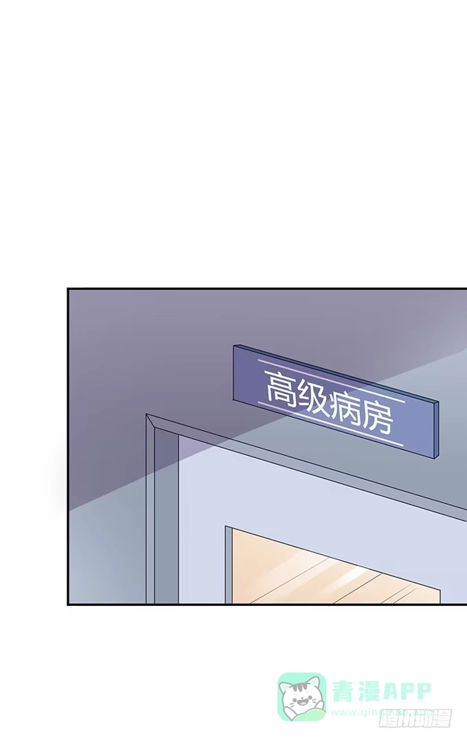 《上吧！女主播》英雄救美还是美救英雄 第26页