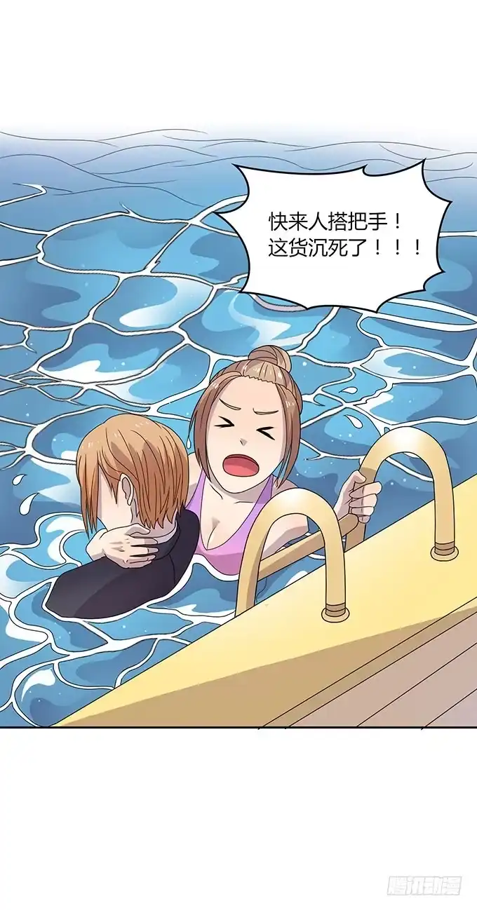 《上吧！女主播》英雄救美还是美救英雄 第19页
