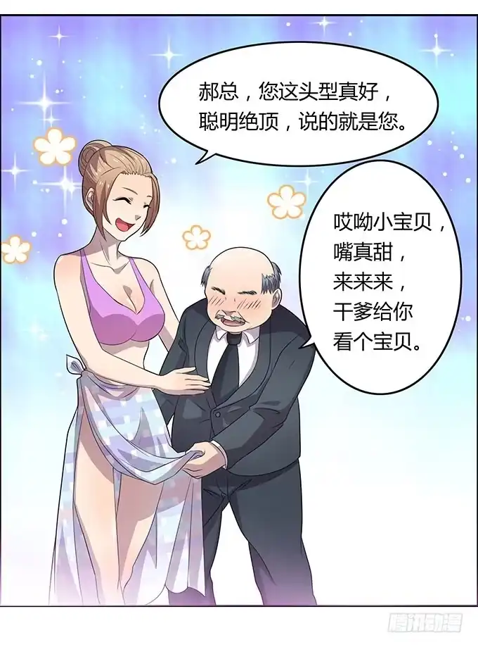 《上吧！女主播》英雄救美还是美救英雄 第2页