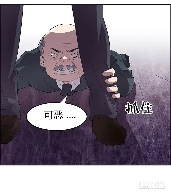 《上吧！女主播》英雄救美还是美救英雄 第33页