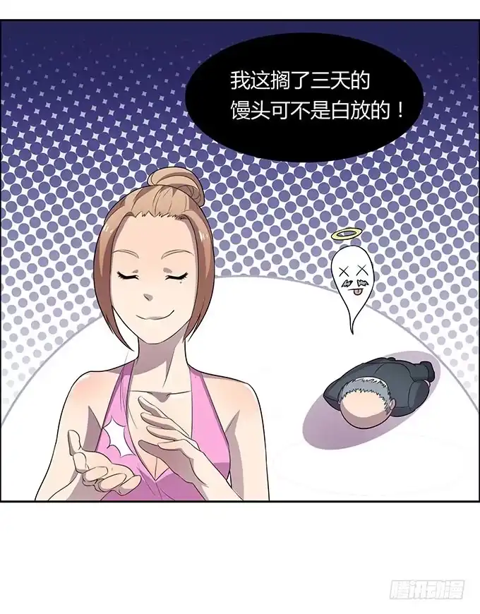 《上吧！女主播》英雄救美还是美救英雄 第10页