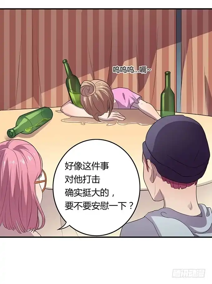 《上吧！女主播》请你狠狠的践踏我吧！ 第5页