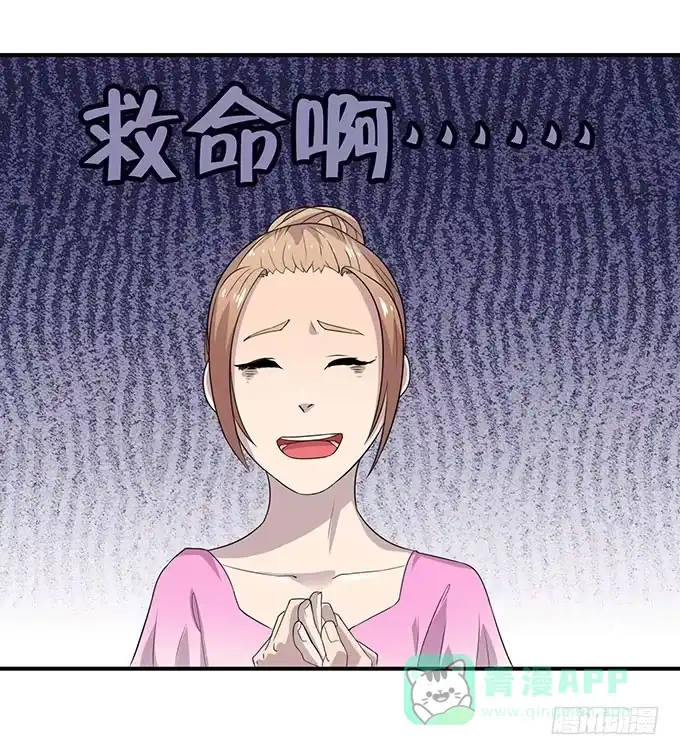 《上吧！女主播》请你狠狠的践踏我吧！ 第31页
