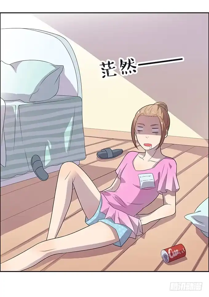 《上吧！女主播》请你狠狠的践踏我吧！ 第10页