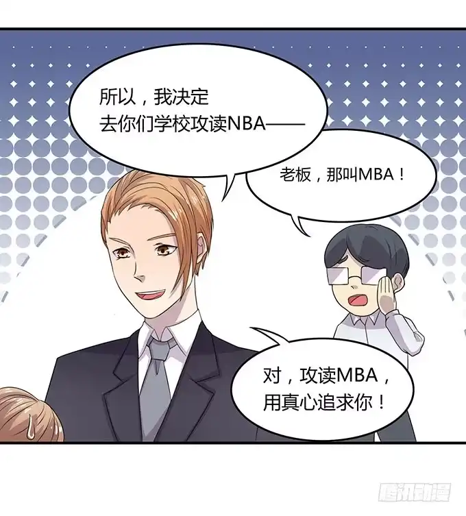 《上吧！女主播》请你狠狠的践踏我吧！ 第30页