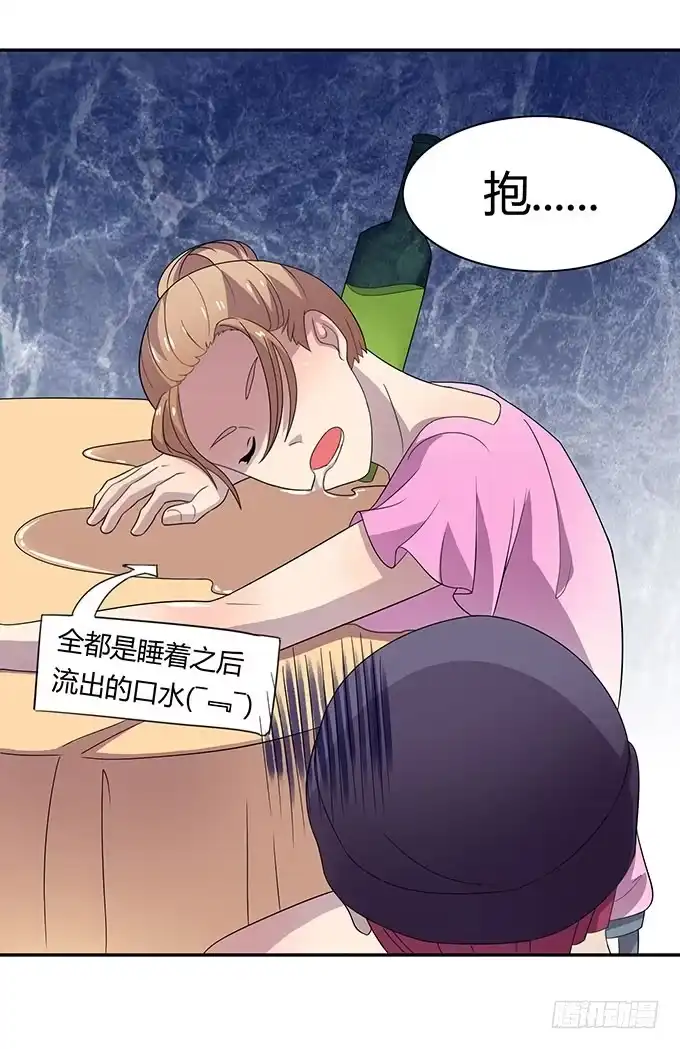 《上吧！女主播》请你狠狠的践踏我吧！ 第7页