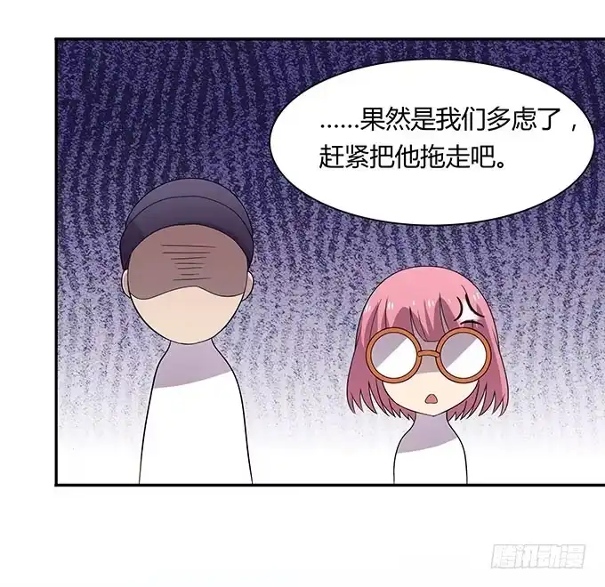 《上吧！女主播》请你狠狠的践踏我吧！ 第8页