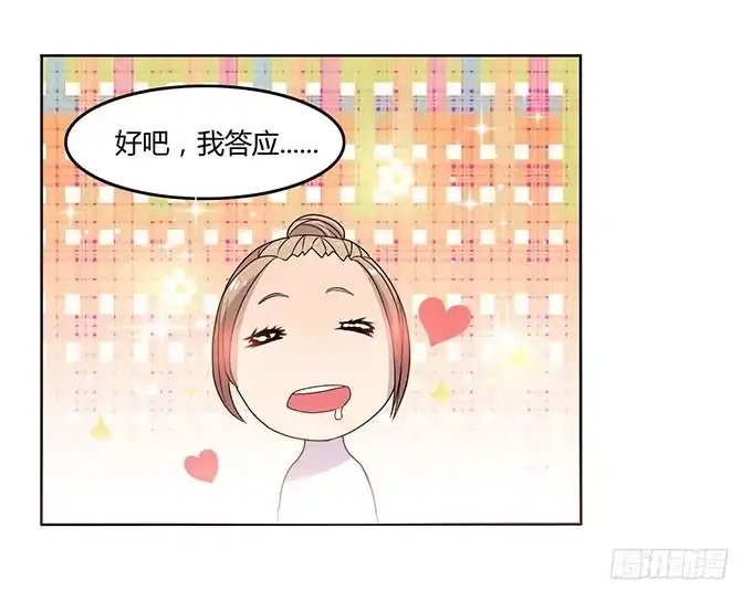 《上吧！女主播》请你狠狠的践踏我吧！ 第25页