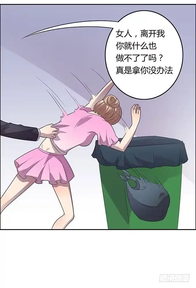 《上吧！女主播》请你狠狠的践踏我吧！ 第14页
