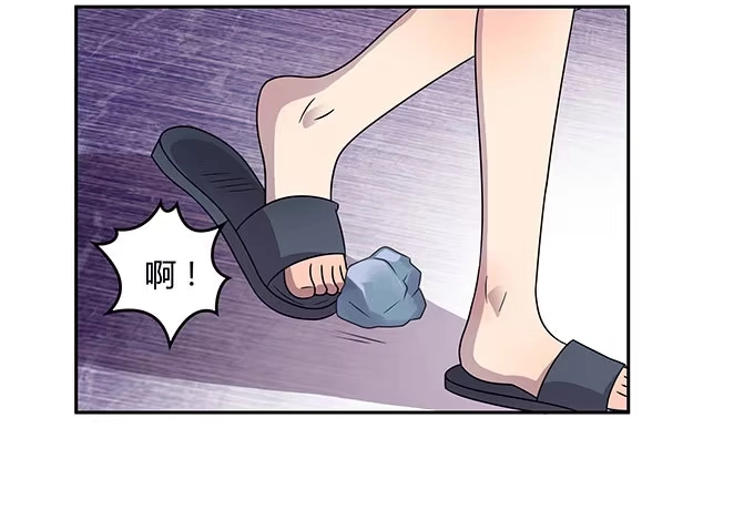 《上吧！女主播》请你狠狠的践踏我吧！ 第13页