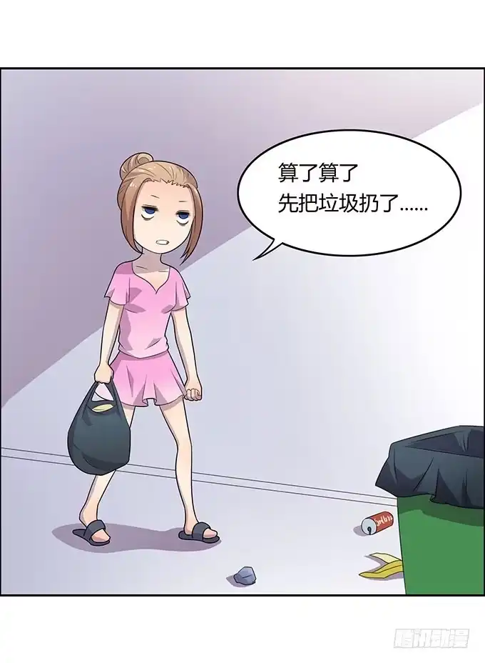 《上吧！女主播》请你狠狠的践踏我吧！ 第12页