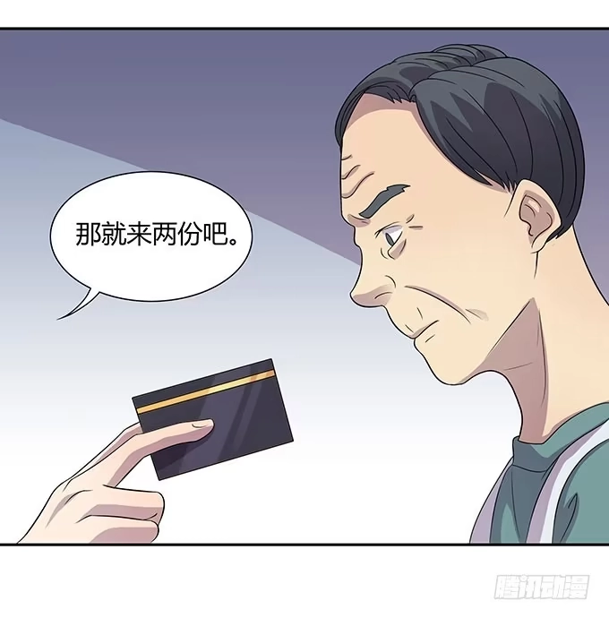 《上吧！女主播》不良青年郑浩天 第10页