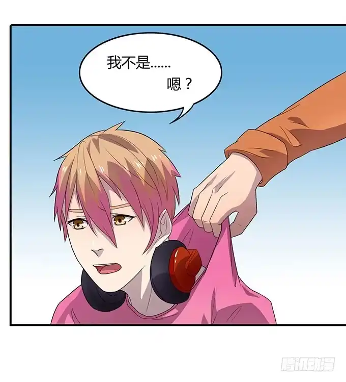 《上吧！女主播》不良青年郑浩天 第23页