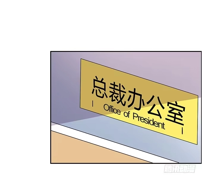《上吧！女主播》不良青年郑浩天 第29页