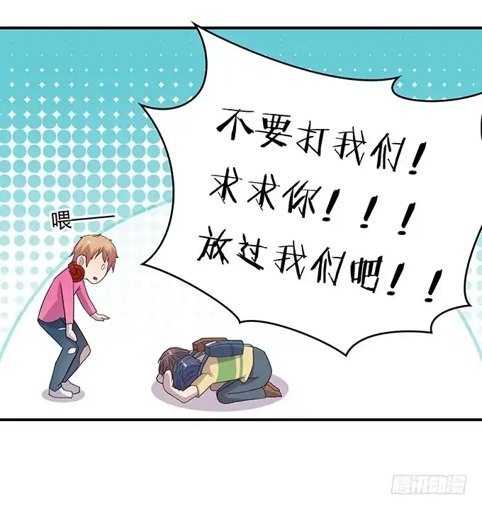 《上吧！女主播》不良青年郑浩天 第22页