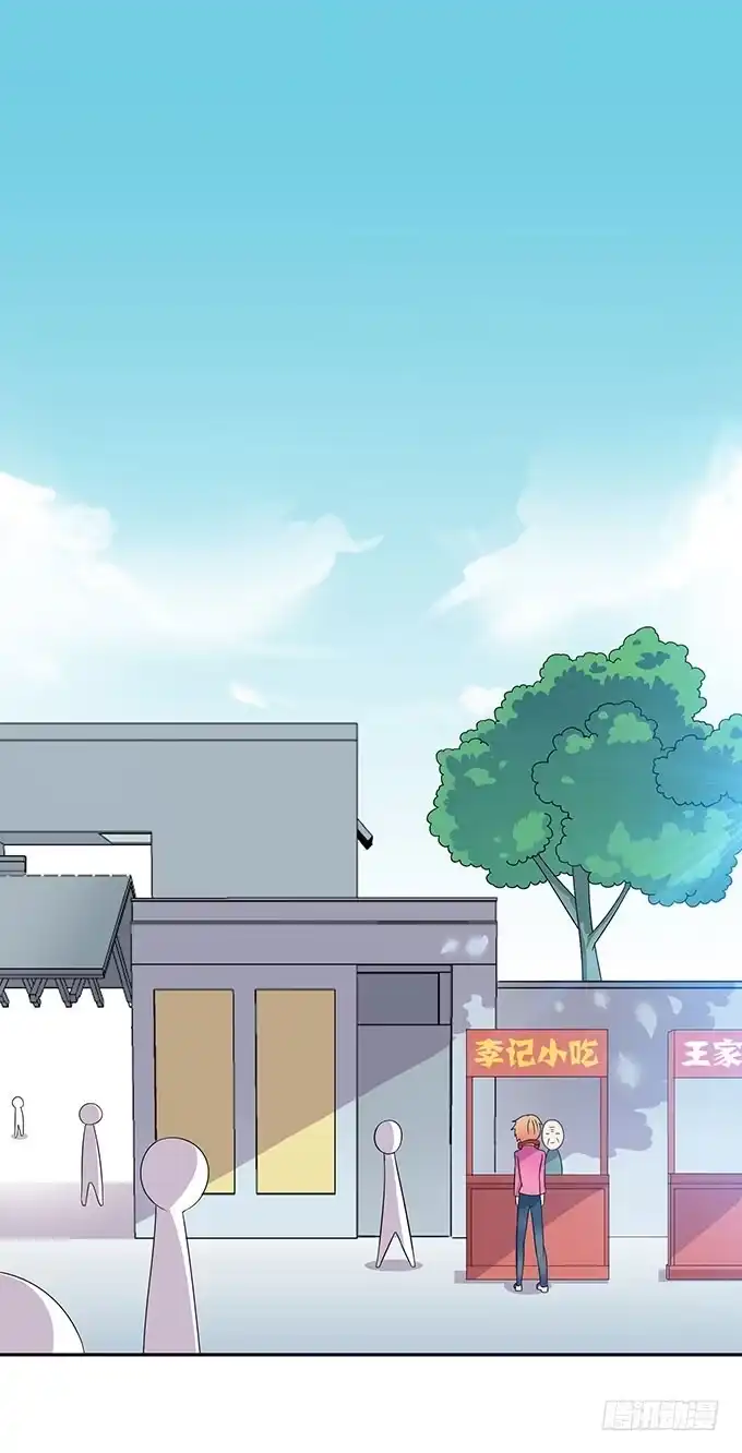 《上吧！女主播》不良青年郑浩天 第7页