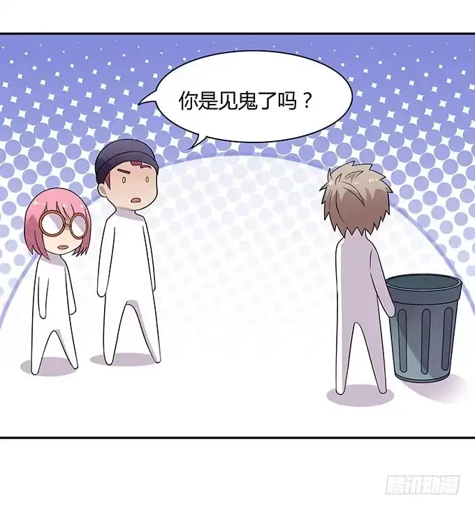 《上吧！女主播》不良青年郑浩天 第17页