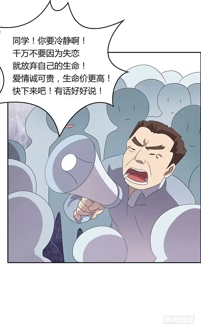 《上吧！女主播》寻找小桃桃之旅 第9页