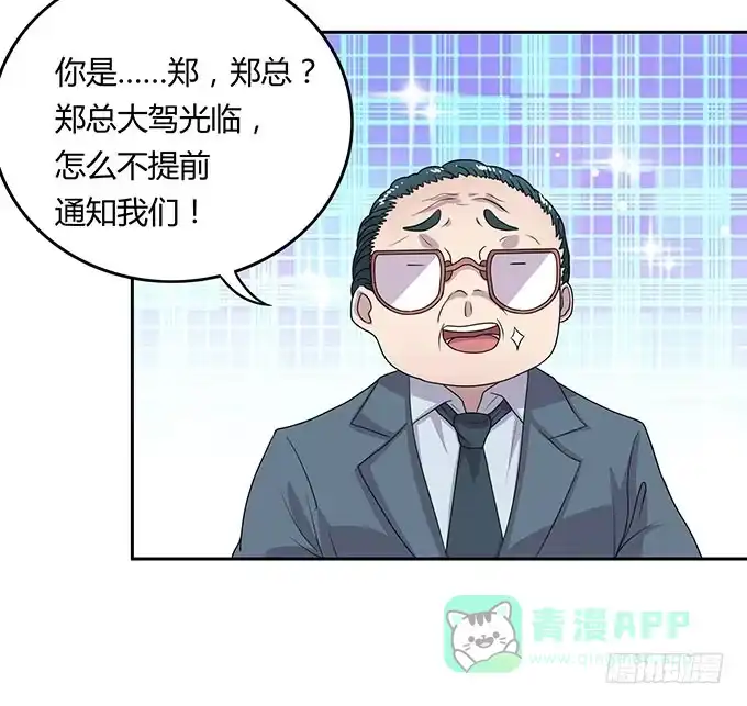 《上吧！女主播》寻找小桃桃之旅 第16页