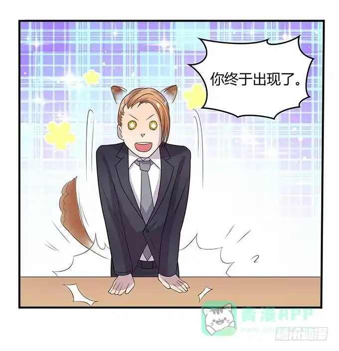 《上吧！女主播》寻找小桃桃之旅 第26页