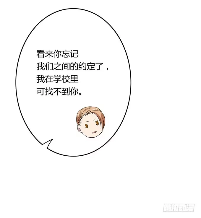 《上吧！女主播》寻找小桃桃之旅 第28页