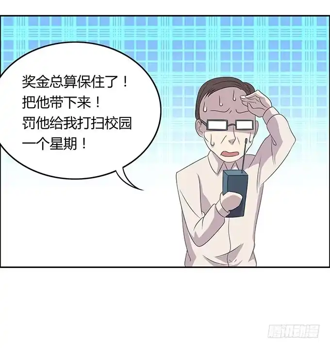 《上吧！女主播》寻找小桃桃之旅 第13页